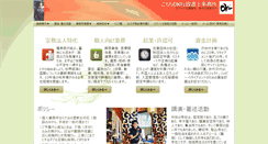 Desktop Screenshot of okei-office.com