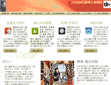 Tablet Screenshot of okei-office.com